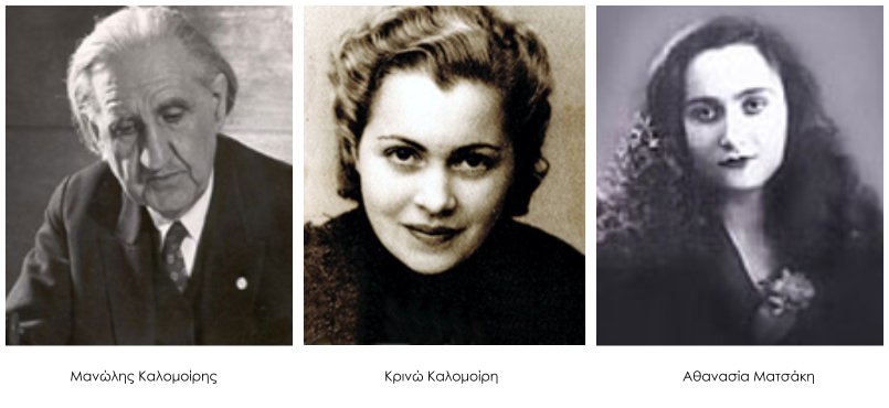 Η ιστορία του Εθνικού Ωδείου Α. Πατησίων